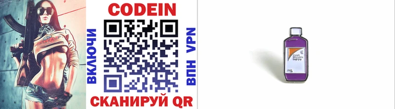 MEGA сайт  наркотики  Олонец  Codein напиток Lean (лин) 
